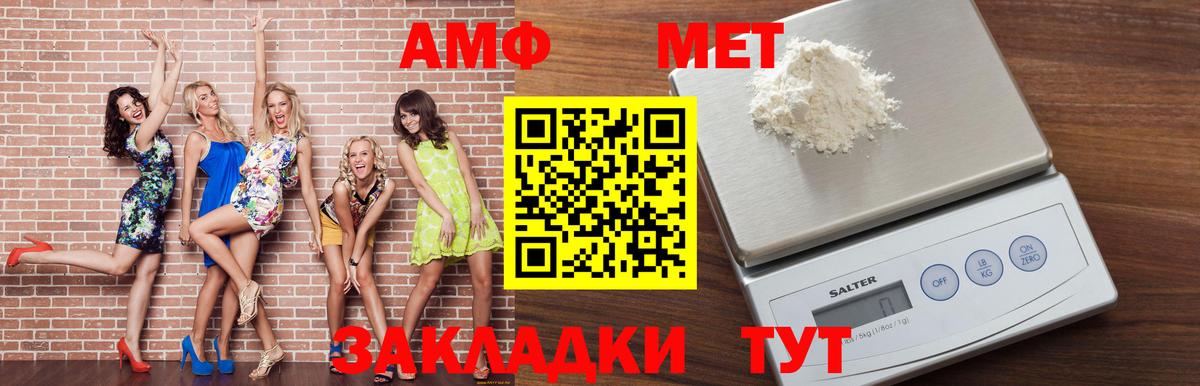 Amphetamine  Amphetamine 97%  АМФ  Вход с VPN  Раменское 