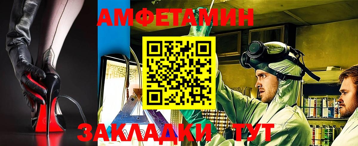 АМФЕТАМИН Premium Раменское