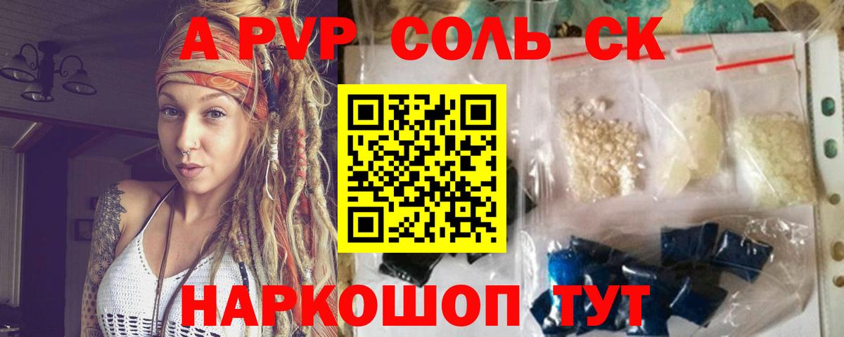 где найти   Alpha PVP Crystall  Вход с VPN  Раменское  Alpha PVP VHQ  Alpha PVP кристаллы 