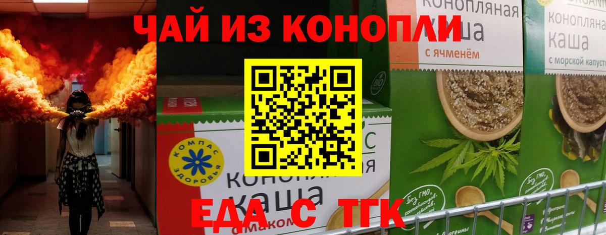 Canna-Cookies марихуана Раменское