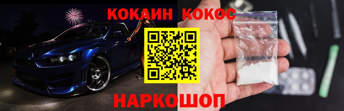 Cocaine 97% Раменское
