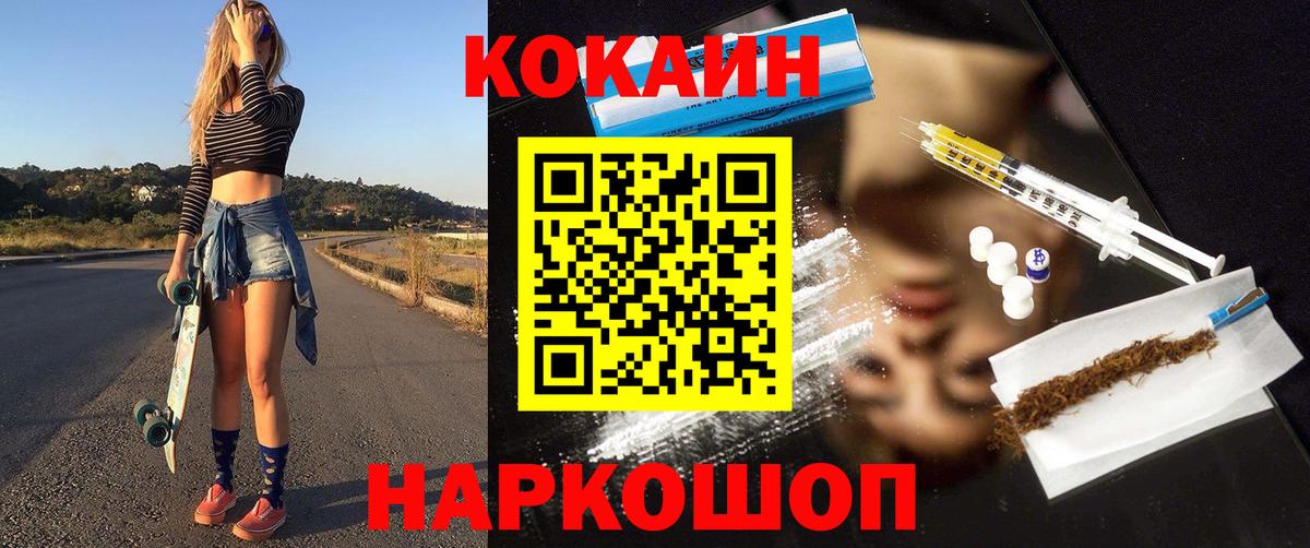 Кокаин Эквадор  Вход с VPN  COCAIN  Раменское  Cocaine Боливия 
