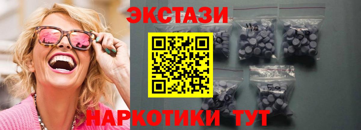 ЭКСТАЗИ VHQ  Ecstasy таблы  Раменское  Вход с VPN 