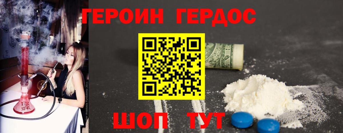 Героин афганец Раменское