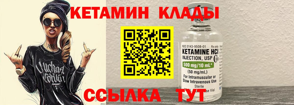 Раменское  Кетамин VHQ  Кетамин ketamine  Вход с VPN 