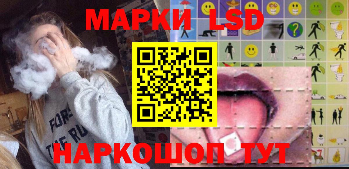 ЛСД экстази кислота Раменское