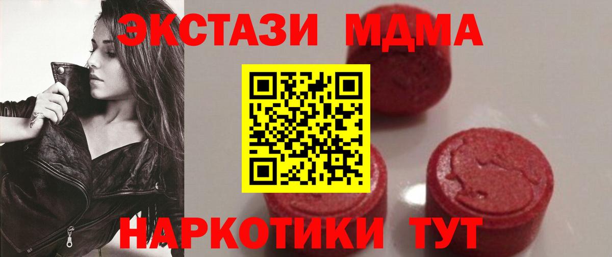 Раменское  МДМА crystal  MDMA кристаллы  Вход с VPN 