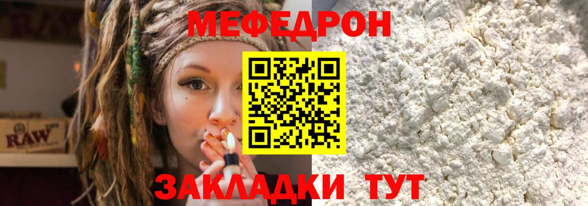 МЯУ-МЯУ  Меф mephedrone  Вход с VPN  МЯУ-МЯУ VHQ  Раменское 