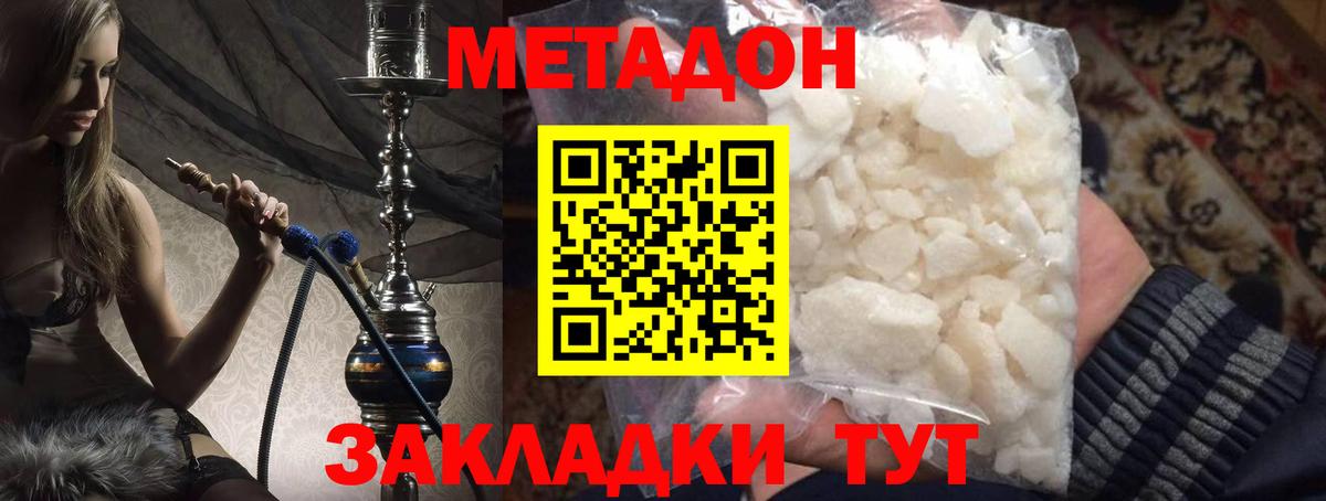 Метадон VHQ Раменское