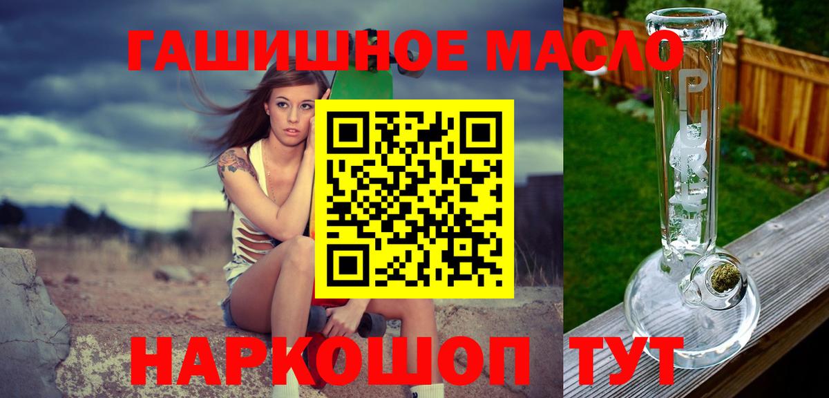 Раменское    ТОР  Вход с VPN  Дистиллят ТГК вейп 