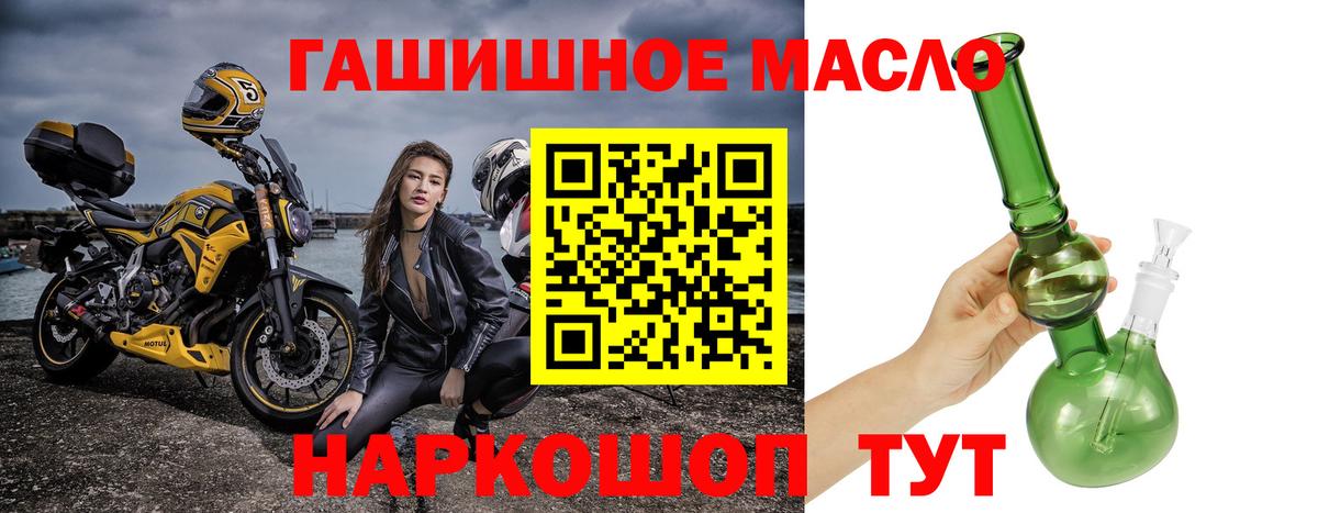 ТГК THC oil Раменское