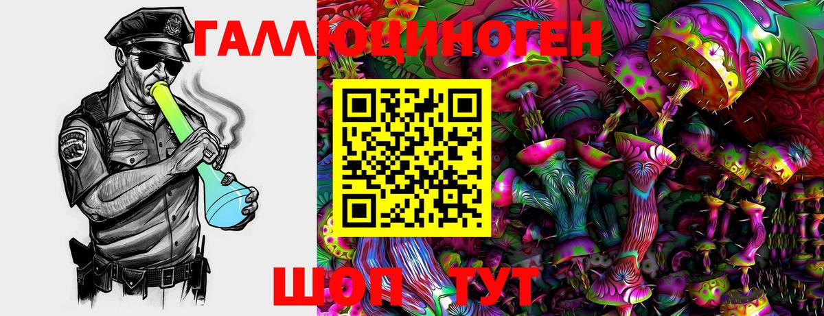 Галлюциногенные грибы мухоморы Раменское